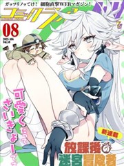 《夜航西飞图鉴》漫画服装设定稿的线条与分割比例